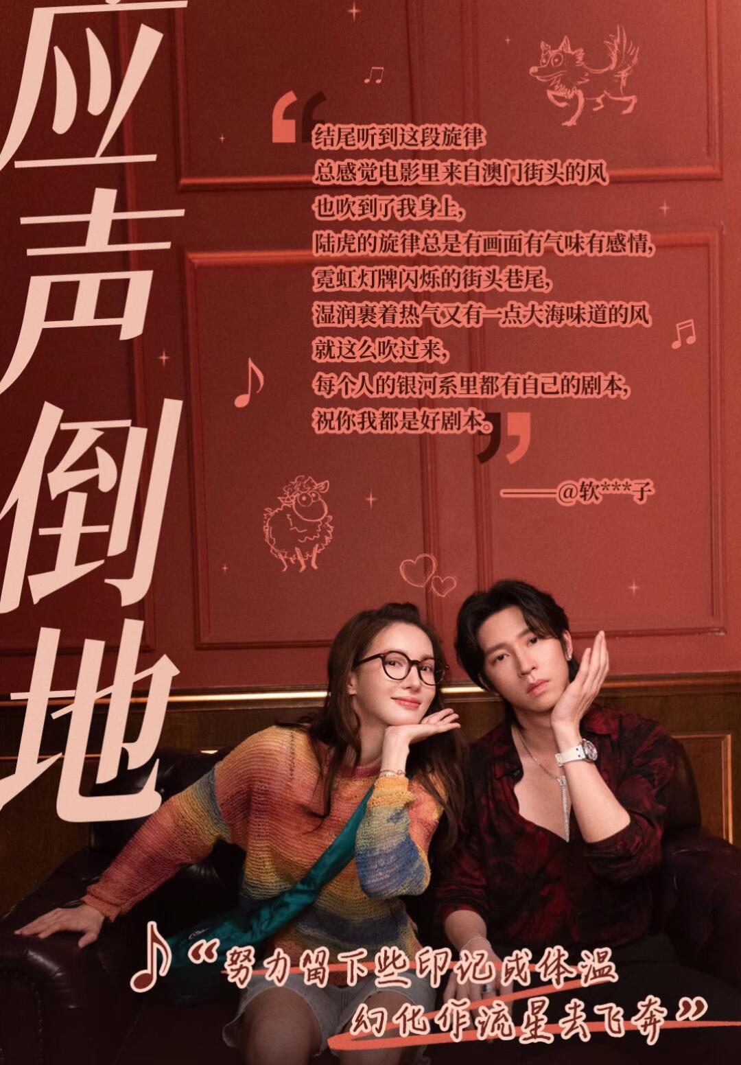 电影《骗骗喜欢你2》原班人马1.3广州开拍 