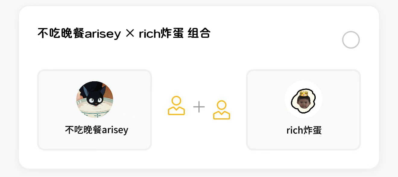 你去摇人投 