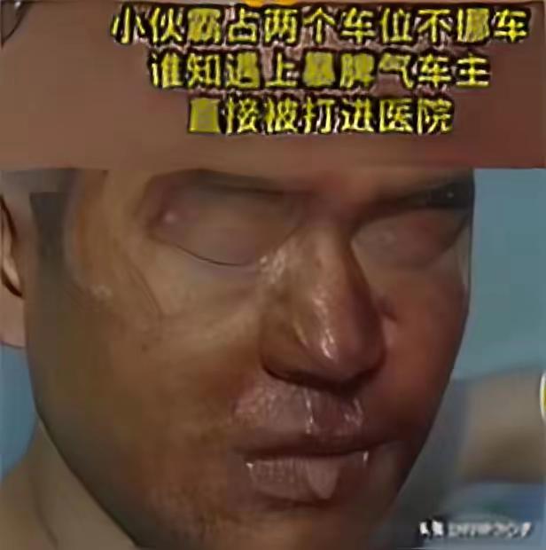 横占两个车位还耍横？男子当众“翻车”，最后真是大快人心！

事情发生在一个小区停