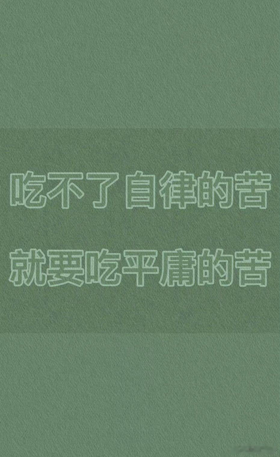 分享一些解决戒拖延的高效率方法🔖立刻做1、2分钟原则凡是2分钟内就可以完成的事