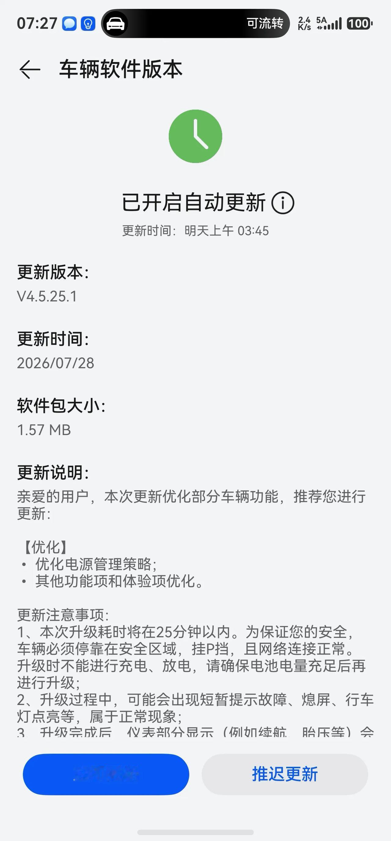 2021年的M5赛力斯彻底丢弃了。今年4月份更新的时候，不到两M的大小，什么功能