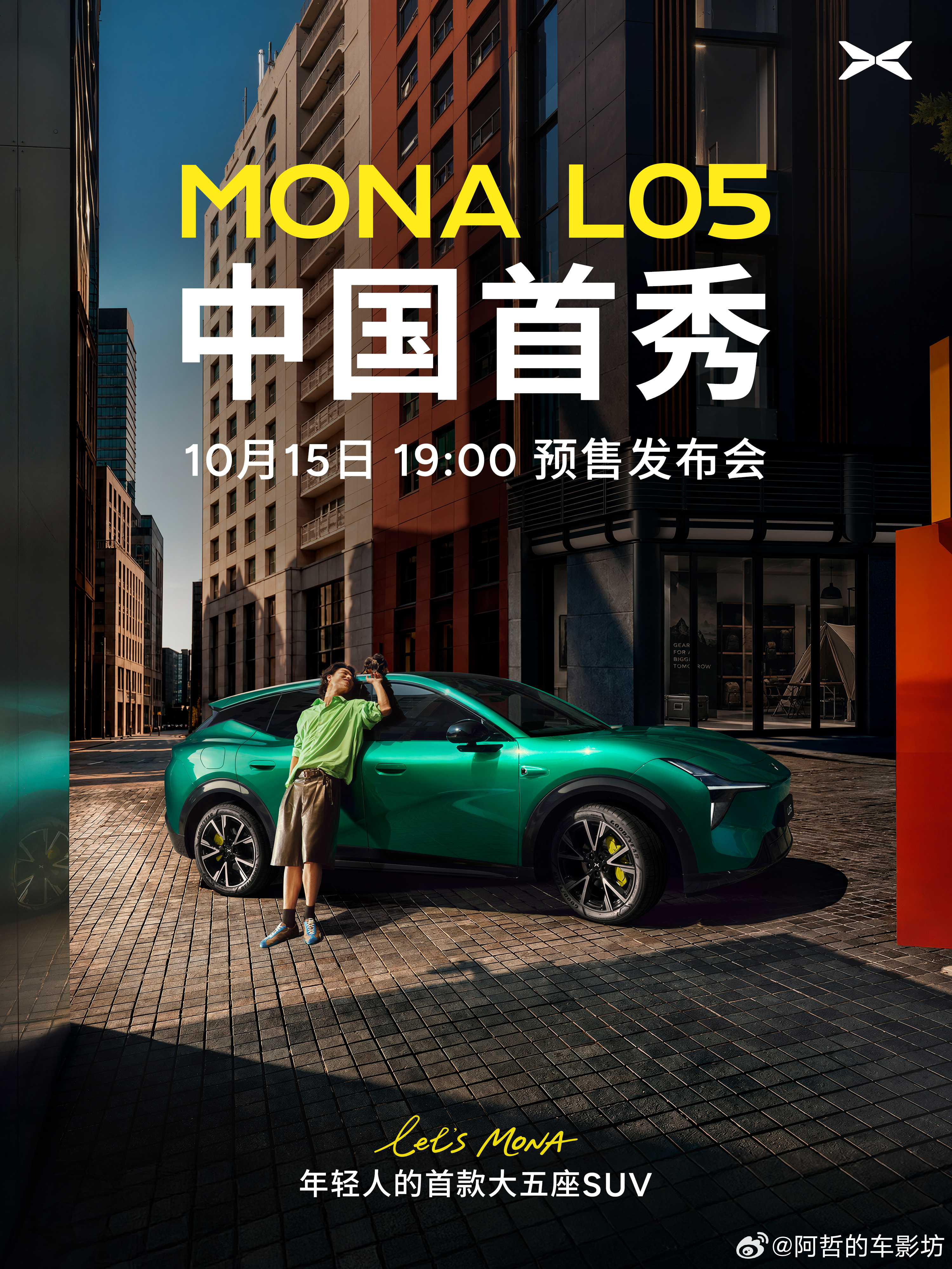 MONA L05来了整体来说是比L03大一圈现在L03销量势头很猛9月交付量超过