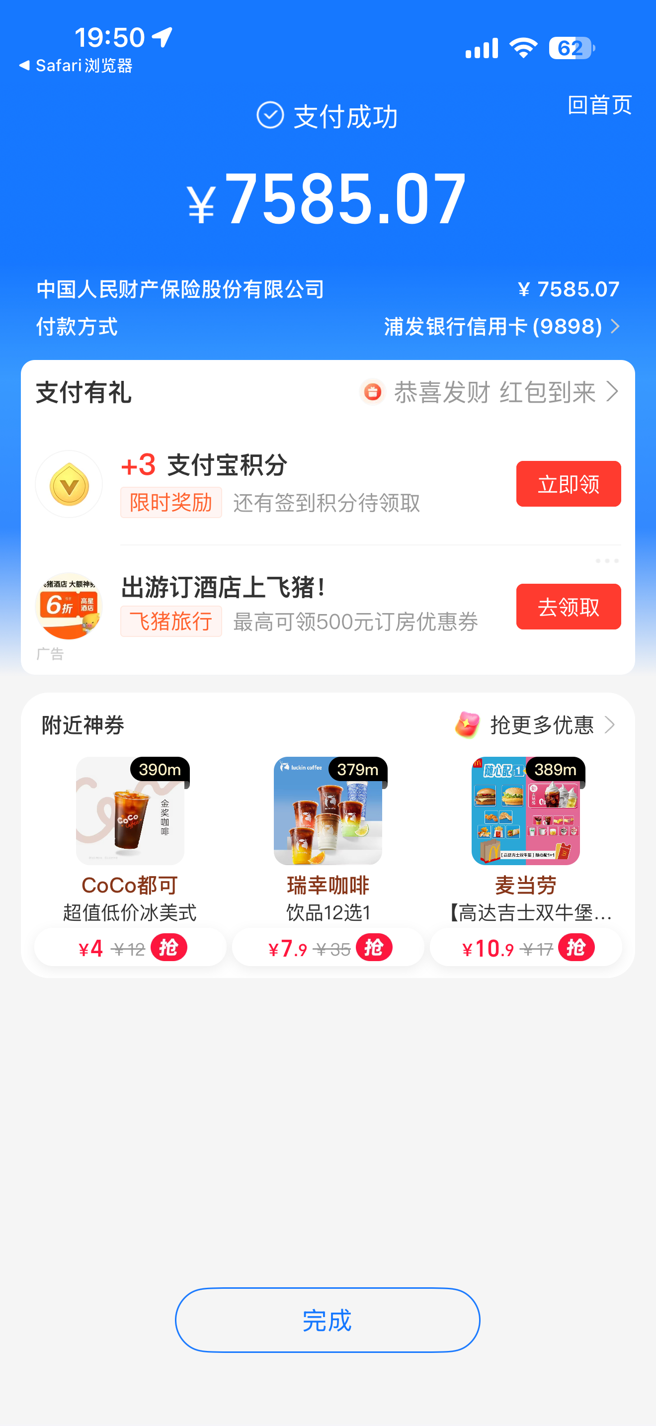 新一代SU7保险买好了后面再弄个尚界Z7敢不敢评价