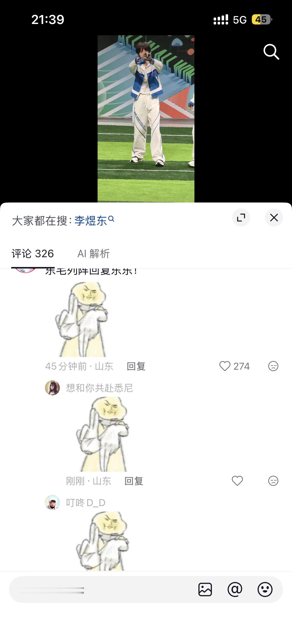 ？？？东毛每天都在列阵 这什么雷霆表情包 出的也太快了吧 