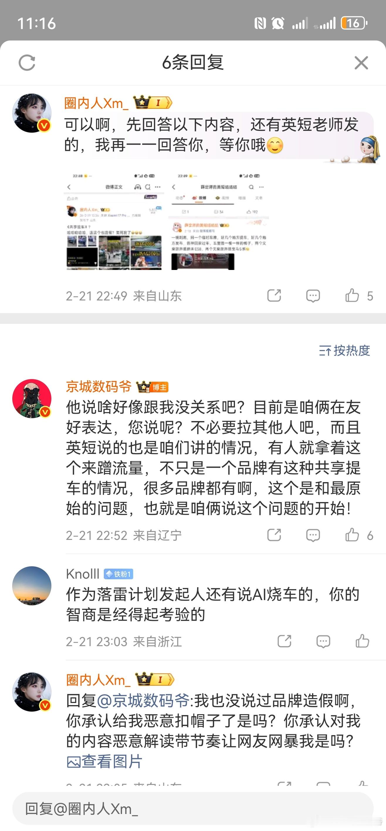 评论区回复不下了，字数太多了，发到这里，您谅解下:我没有任何对您，到现在我还称呼