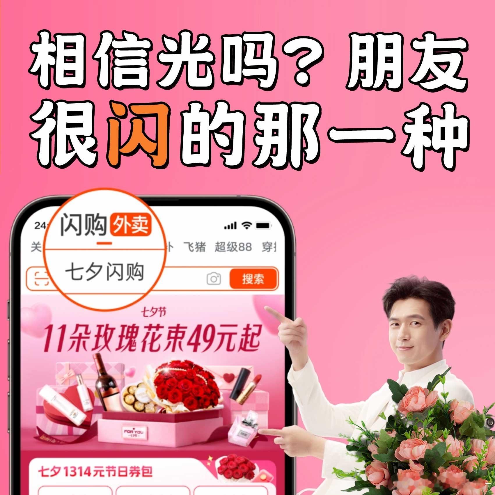 被李现流沙牌惊艳了一次又一次 被李现流沙牌反复惊艳，七夕又收到他送的鲜花券。淘宝