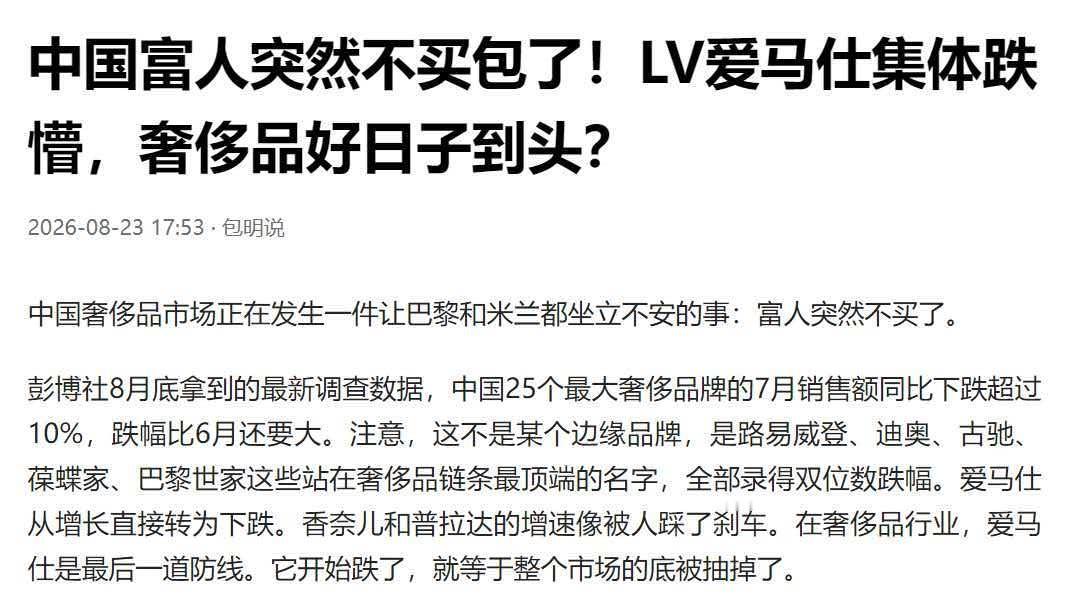 最近看到外媒又发现了一个现象，它们说中国奢侈品市场正在发生一件让巴黎和米兰都坐立