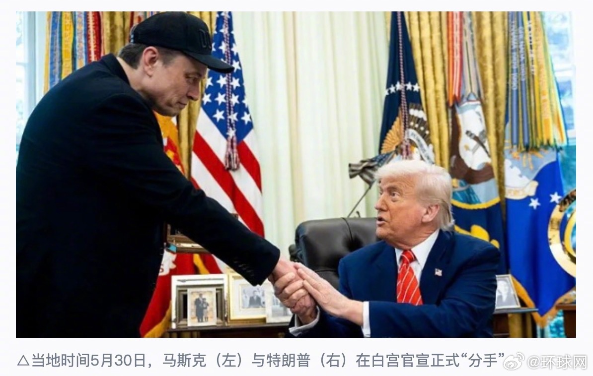#一文梳理马斯克与特朗普如何反目成仇#【从亲密无间到骂战不休 一文读懂马斯克与特