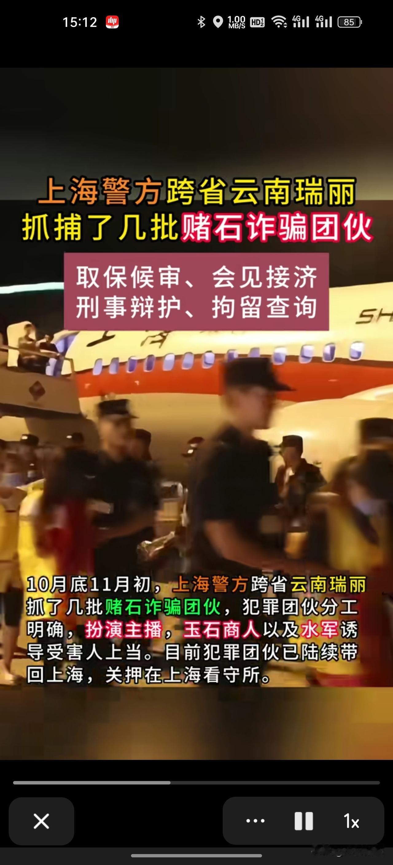 警惕赌石诈骗！
最近的套路是越来越多了，也正好是因为要去瑞丽旅游，就看到了相关的