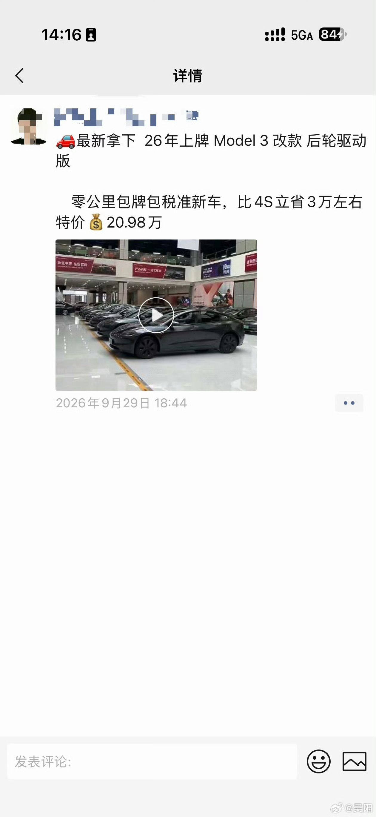 来来来，特孝子来来来，特斯拉 0 公里二手车[流鼻血][流鼻血][流鼻血][流鼻