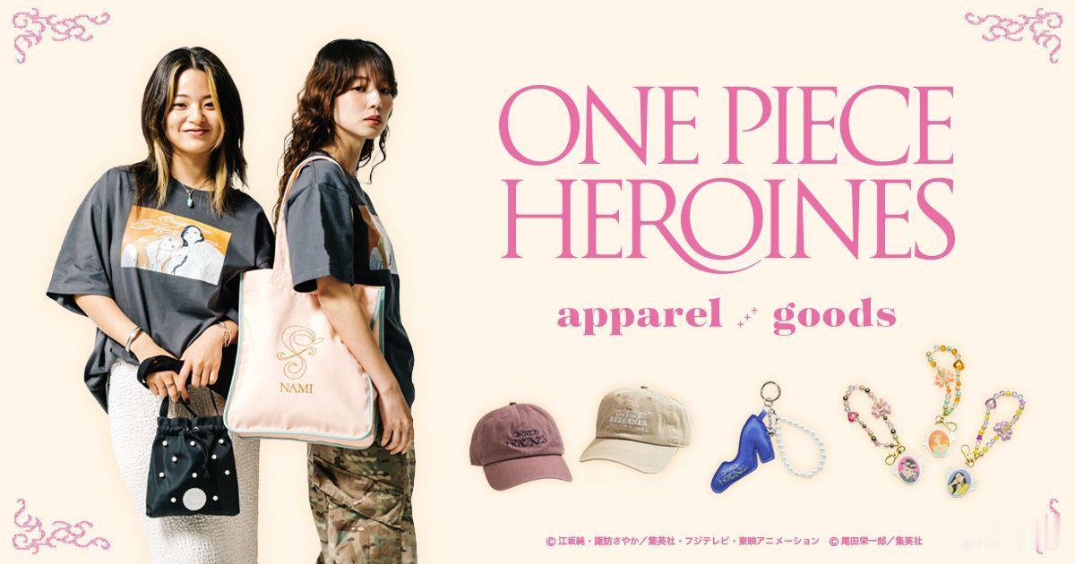海贼王周边海贼王官方推出《ONE PIECE HEROINES》女主角小说动画开
