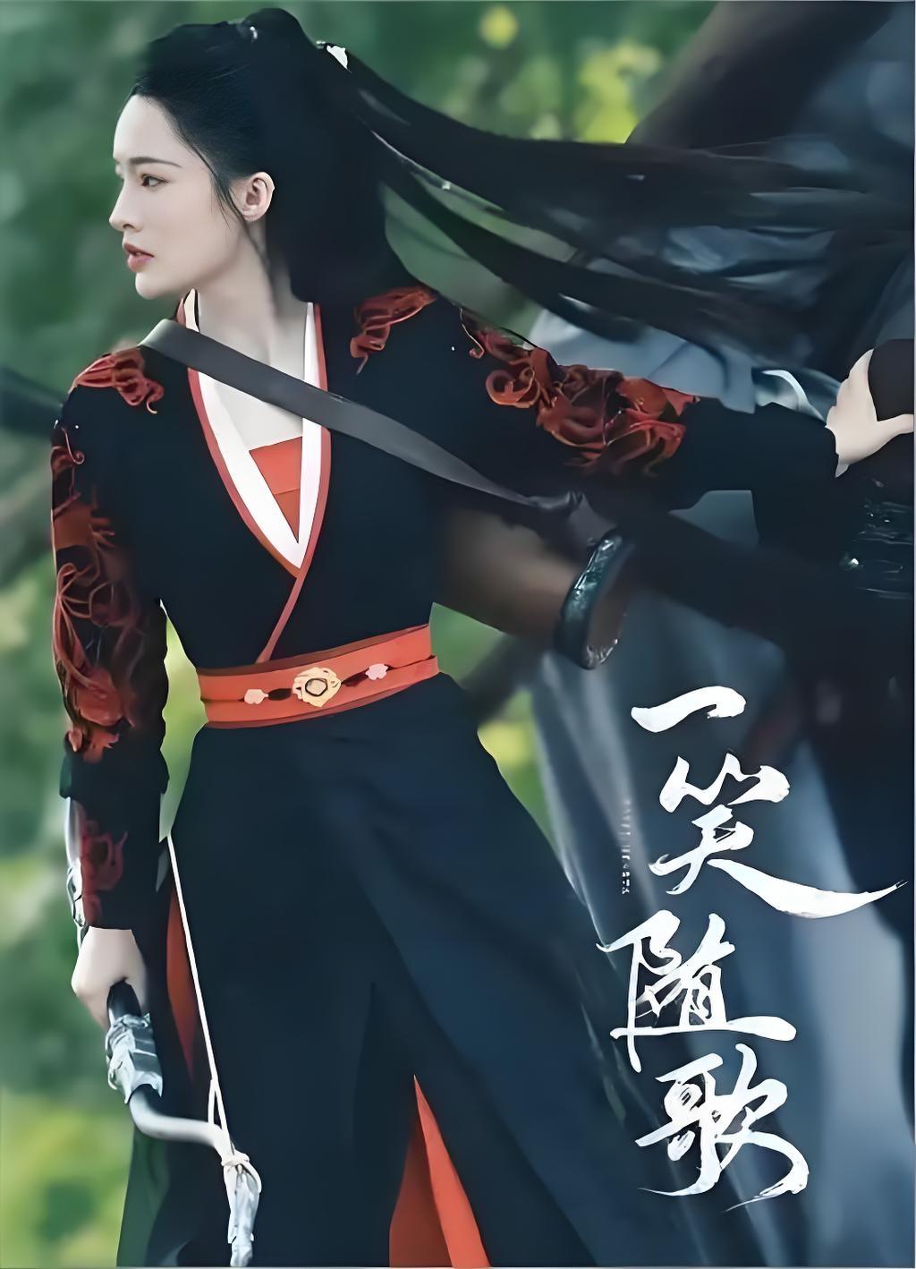 《一笑随歌》将权谋斗争与乱世爱情交织，李沁饰演的付一笑与陈哲远饰演的凤随歌从宿敌