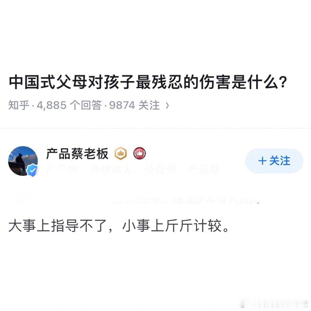 父母对孩子最残忍的伤害是什么？ ​​​