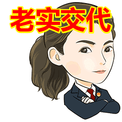 新中国不是家天下，而是人民的天下。

这个信念使老猫相信，南博事件必须有一个清楚