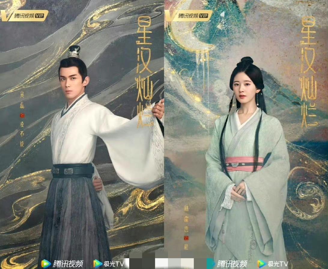 同期对打谁更爆？
同样是2022年暑期档的爆款古偶，赵露思主演的《星汉灿烂》和虞