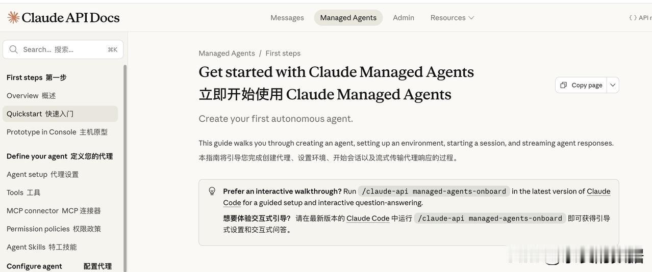 说句得罪人的话：很多人看不懂 CMA （Claude Managed Agent