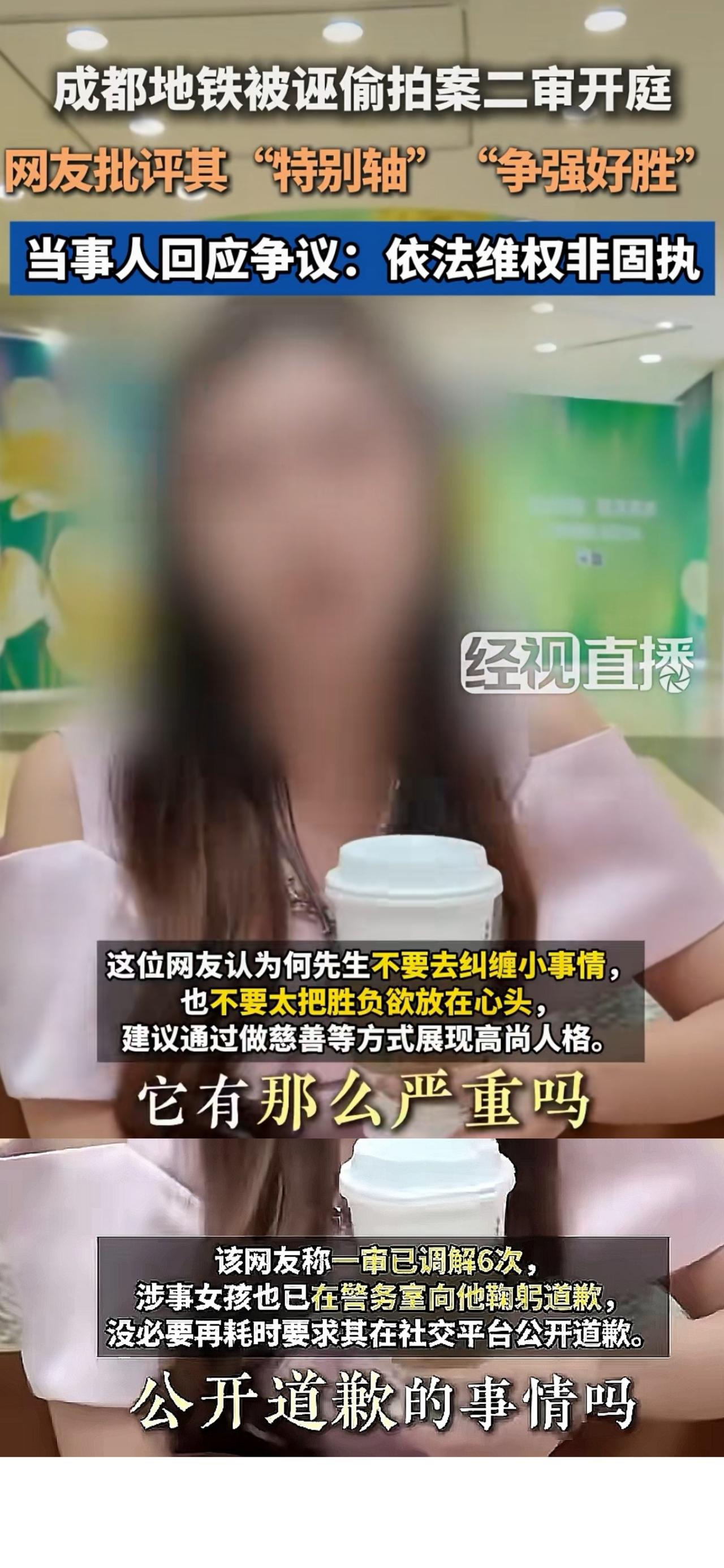 惊爆！女博主称诬陷是合理质疑，荒谬至极！

某位女博主竟声称成都地铁诬陷案是合理