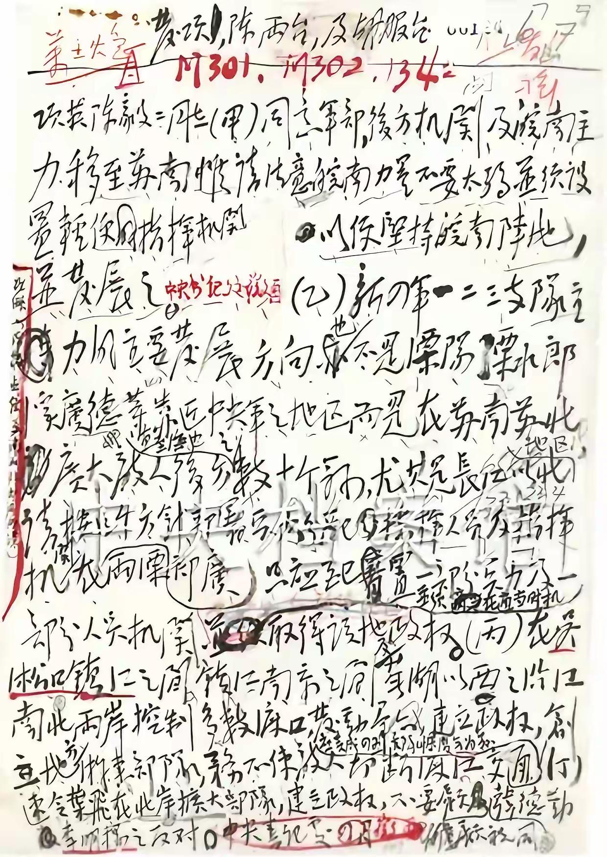 伟人的远见卓识，往往需要时间来验证。
毛主席当年关心新四军的发展与部署，毛主席多