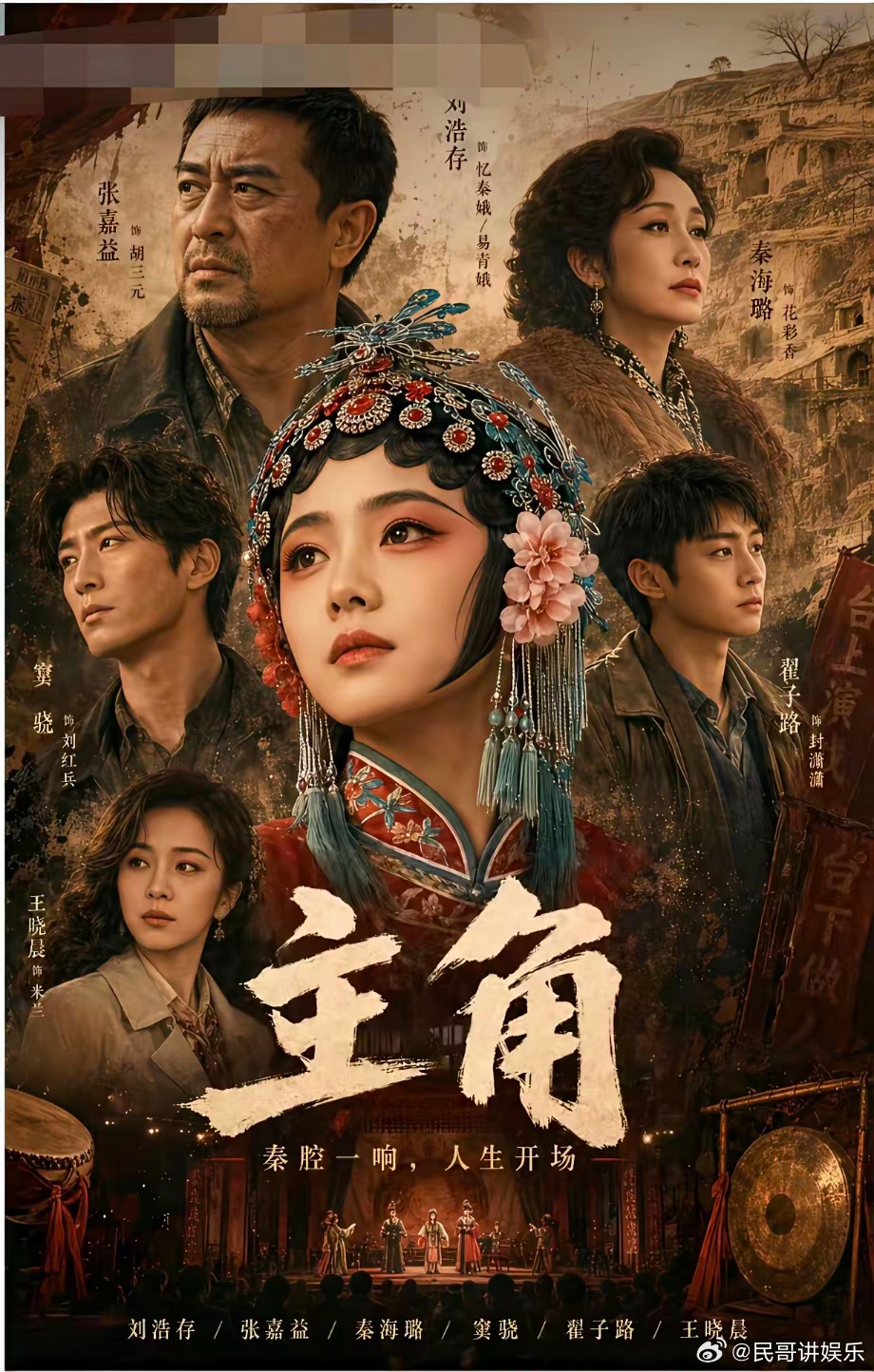 看了今年的白玉兰奖，我有种预感，《主角》明年可能要在飞天奖上发力了《主角》有几个