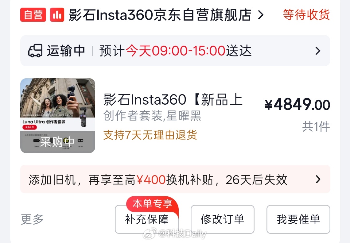 Luna Ultra原本预计7月10日发货，突然提前了。问题是我已经在实体店买了