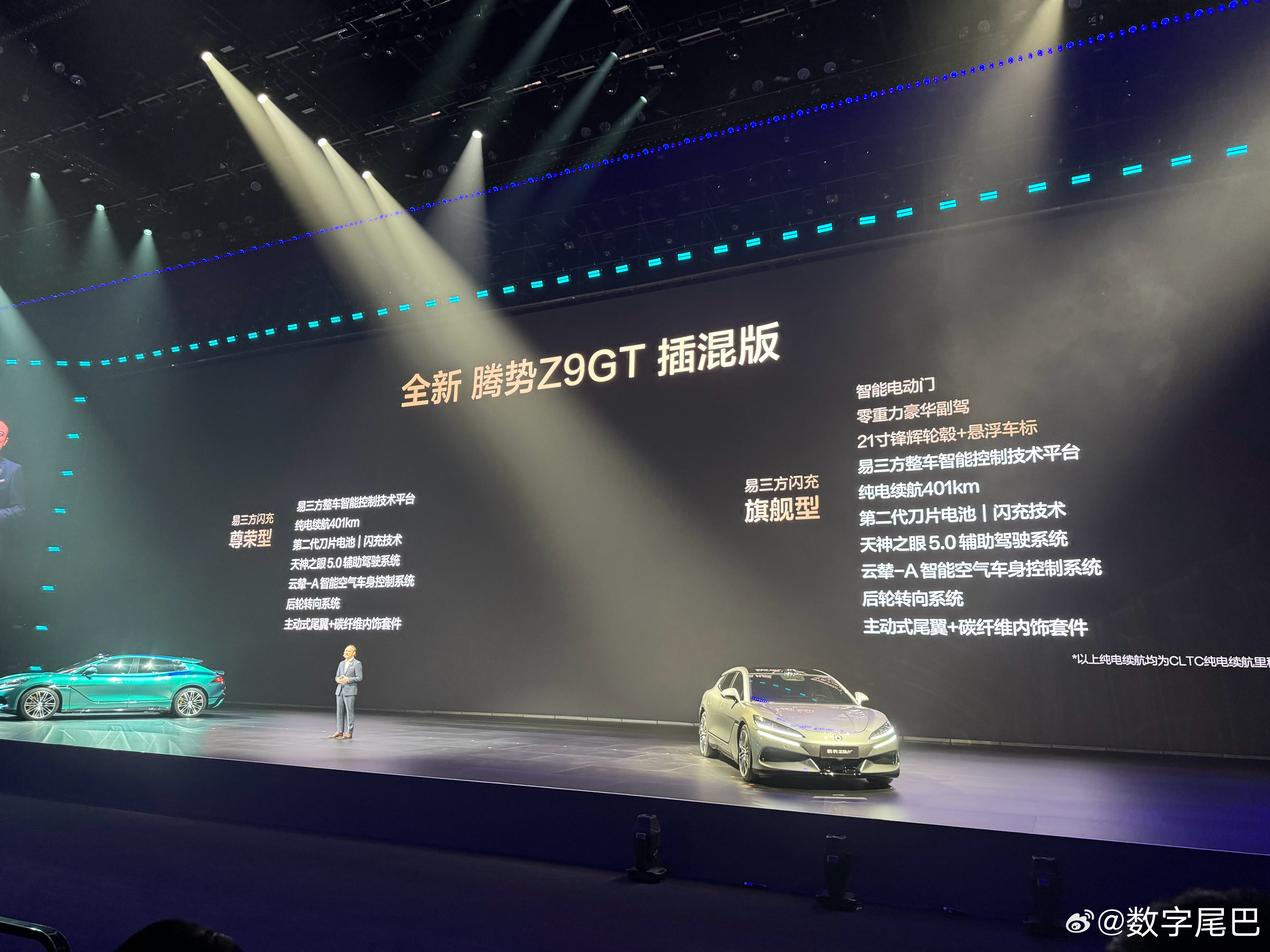砍掉易三方，新腾势 Z9GT 纯电拉低到 27 万拉！好在全系保留后轮转向，大车