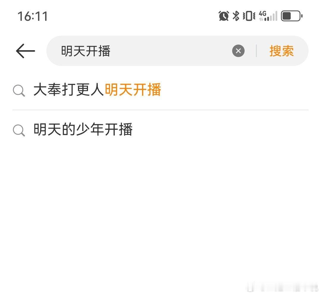 离谱，明天开播搞个热搜…… 只此一家 