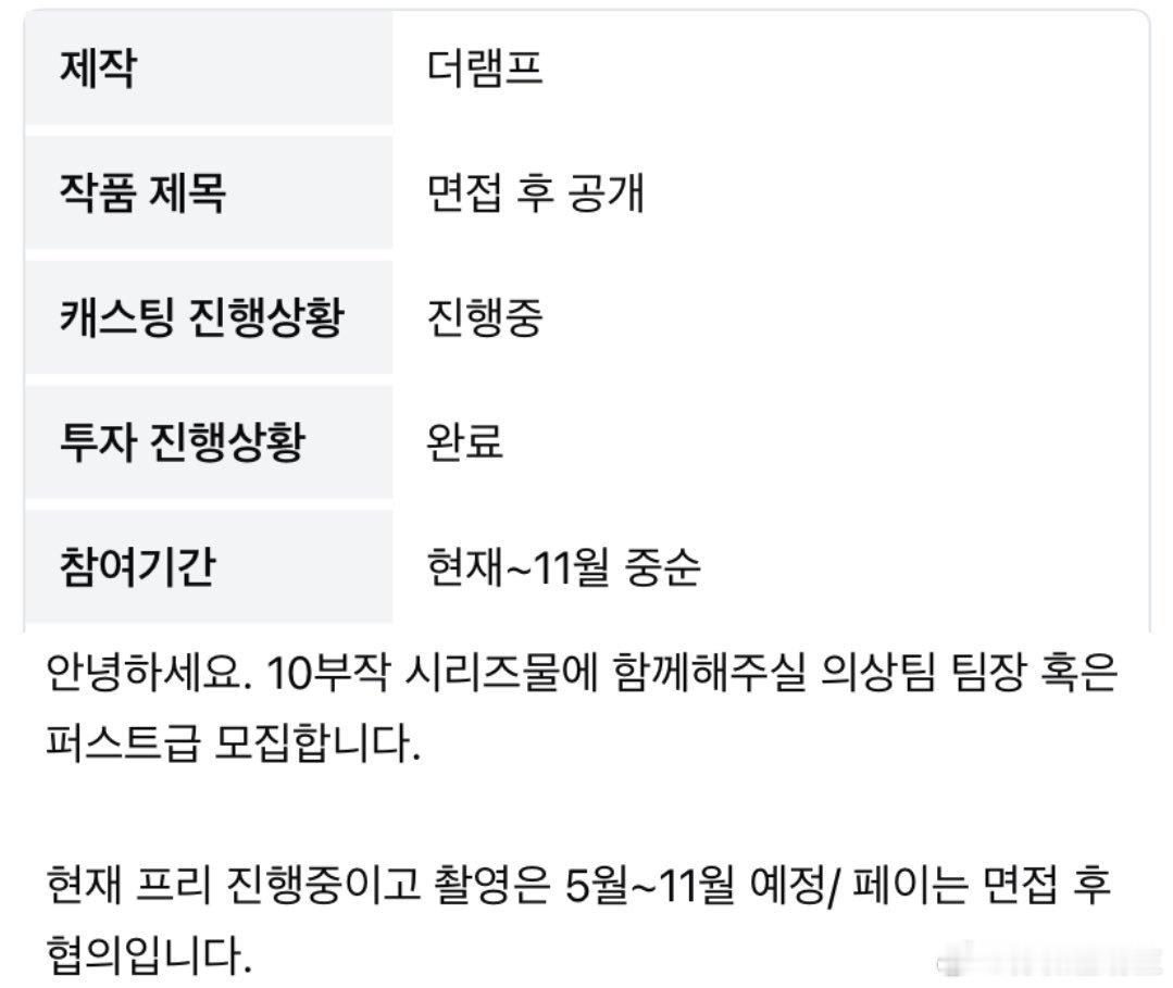 李彩玟 x 金惠奫  文相敏特别出演韩版《解忧杂货店》拍摄周期：预计于2026年