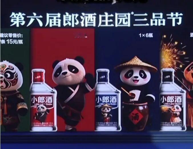 彻底杀疯了！郎酒推出迷你小郎酒，这个价格太香了！

今天上午看到多家行业媒体发布