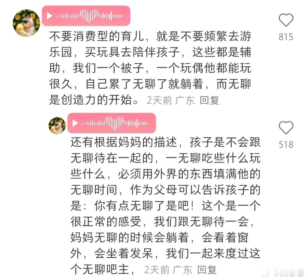 建议不会带娃的反复观看 ​​​