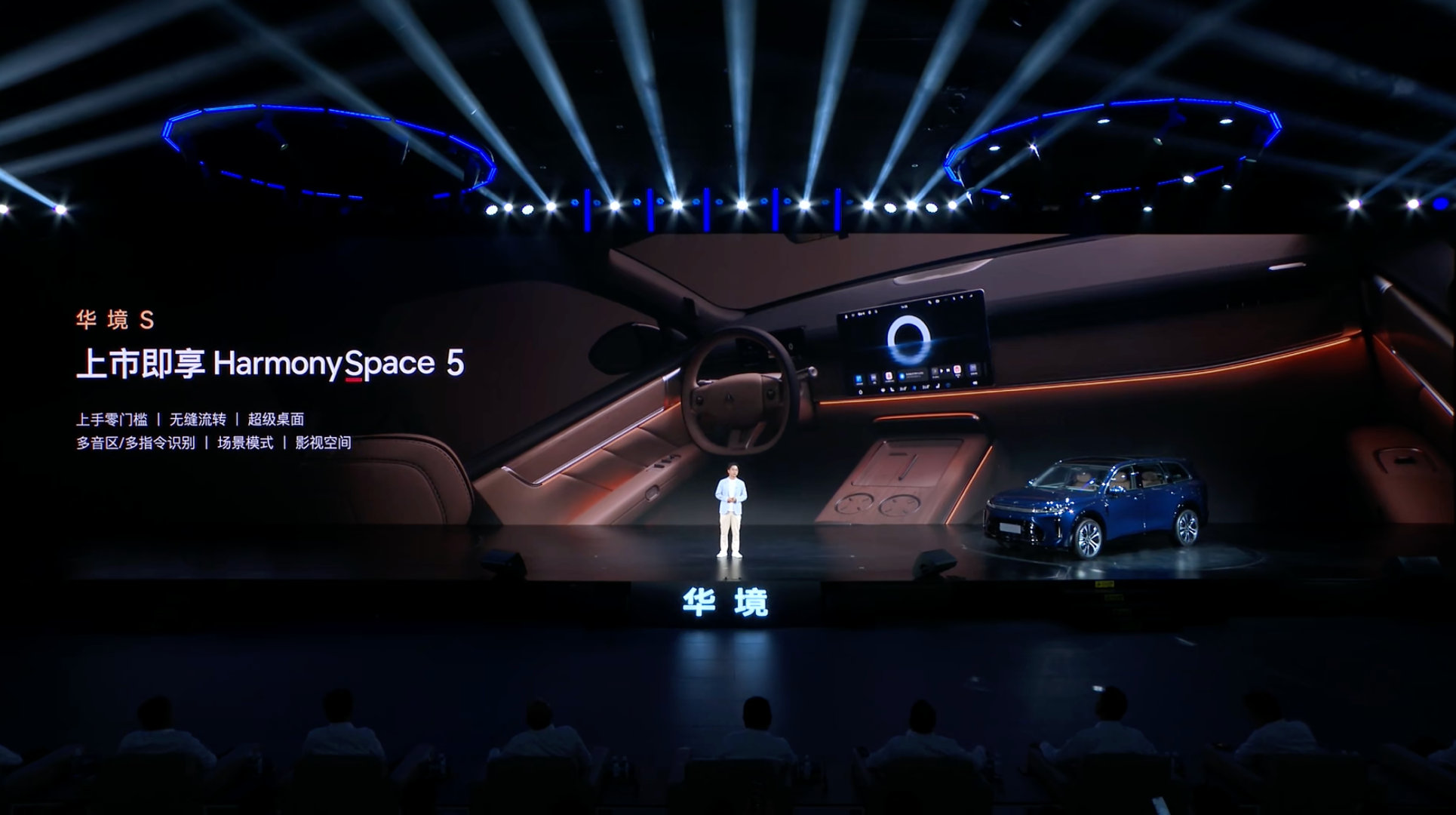 华境S不只智驾强，鸿蒙座舱HarmonySpace 5同样好用。内容无缝流转、语
