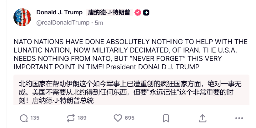 🔻五分钟前，特朗普说：“北约国家在帮助伊朗这个如今军事上已遭重创的疯狂国家方面