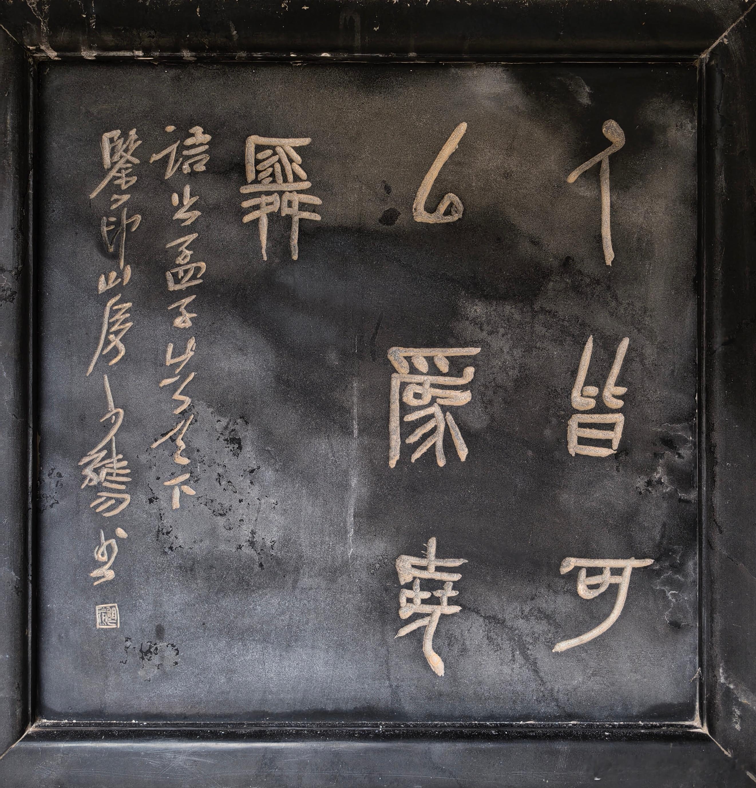 山西临汾  尧帝陵碑刻 