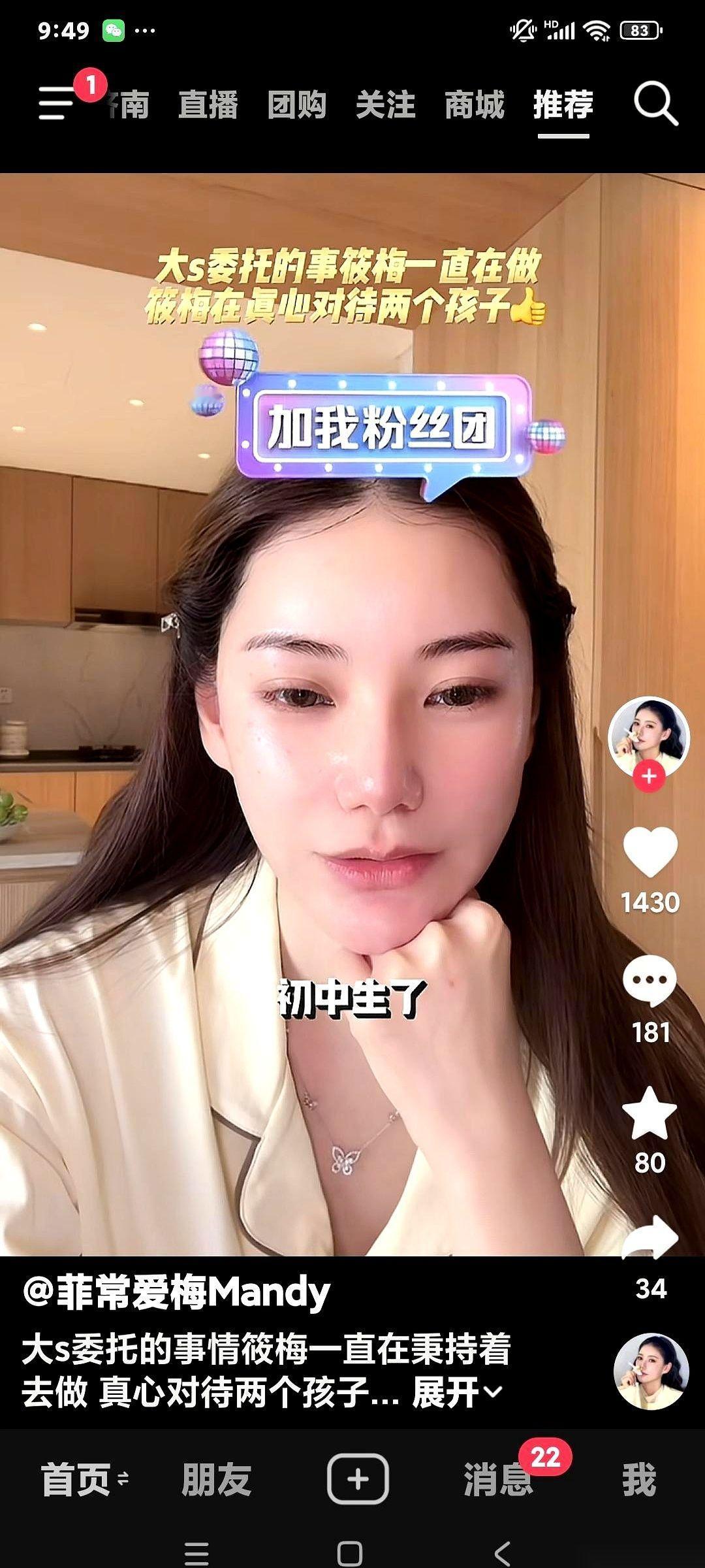 “我不能说我对她们很好。”
看到这句话，我心里咯噔一下，然后就是一阵猛点头。
这