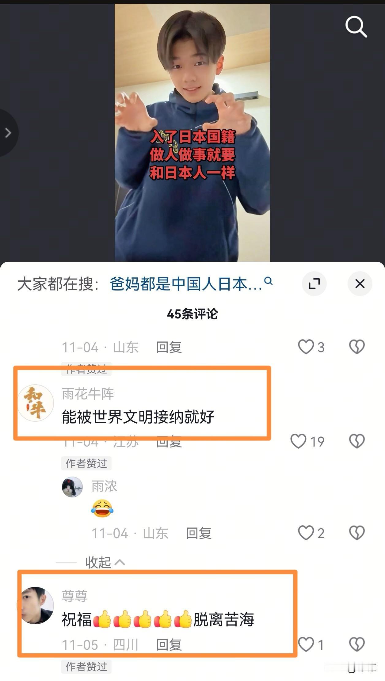 是抖音和头条，
让我看到了更多神奇的物种…