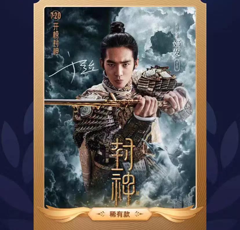 推荐!#封神榜
因为喜欢于适的颜，所以去看了，然后爱上这个那个

祭乐歌(应该是