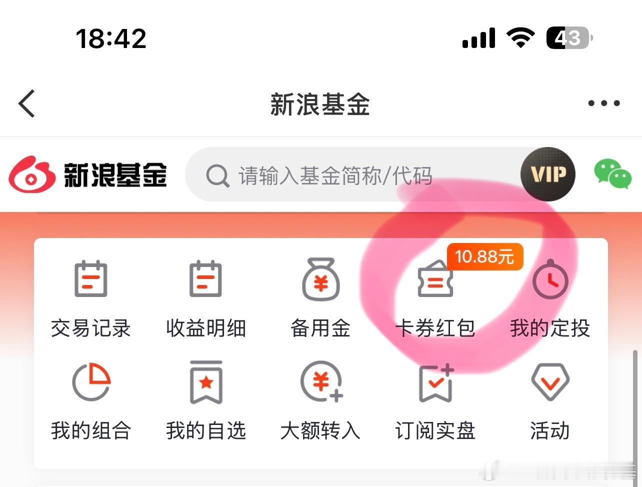 8月活动红包可以领了[doge]  ​​​