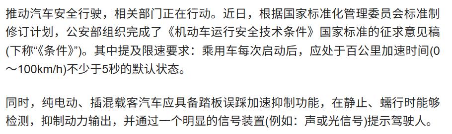 电车时代，百公里加速这个指标早就应该被限制了，日常生活中的车辆使用，根本不需要这