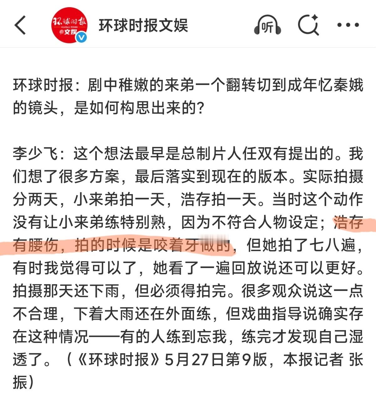 永远都是从别人口中听说浩存不讲，我们永远不会知道🥹 