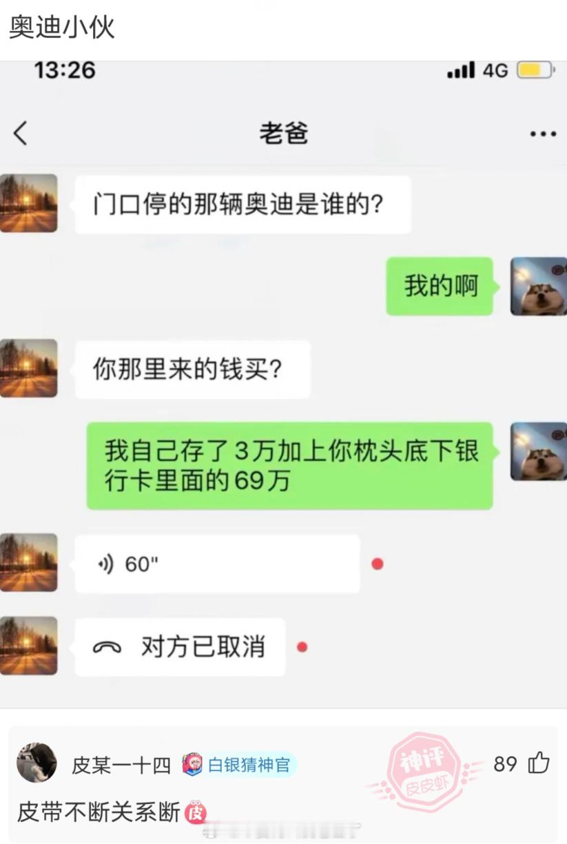 皮带不断关系断 ​​​