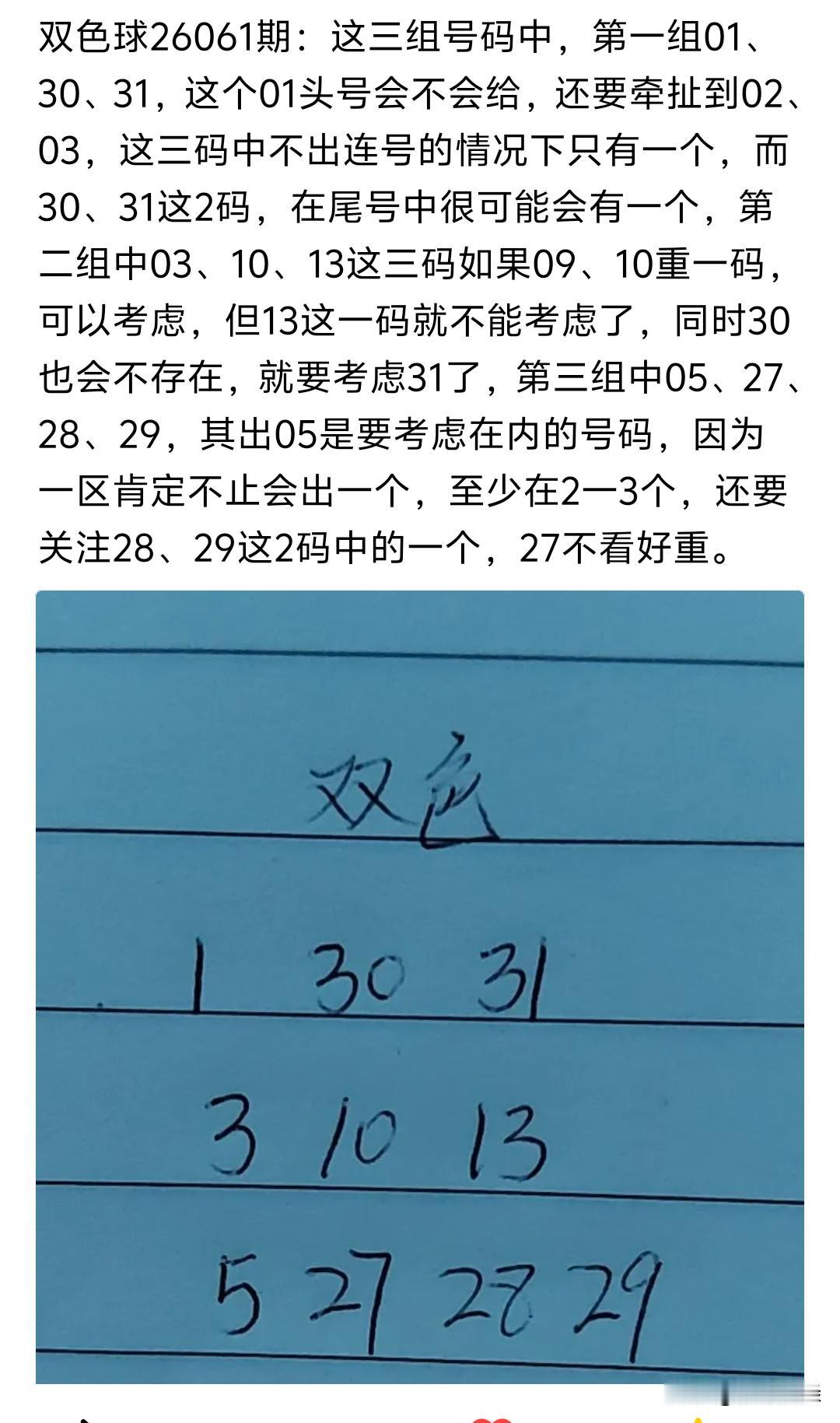 双色球26061期开奖
01、04、05、15、23、28十07
果然是上期区间