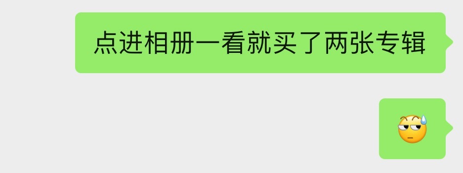 再让我看见日天日地 对这不满对那不满 结果一点进主页一套专辑都没买满的 发配地狱