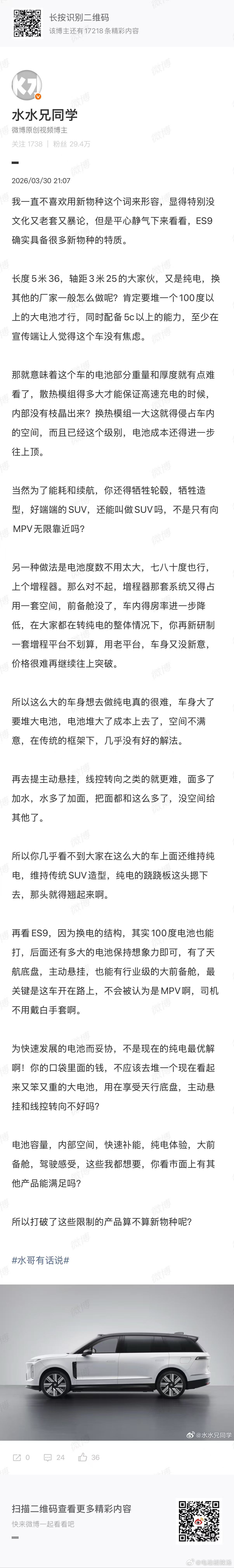 这个KOC最喜欢的事就是一边拉踩着友商车型，一边说你们不要互相拉踩啊…但是有时候