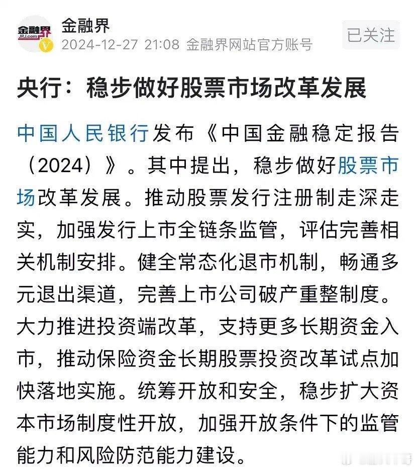 资本市场原本是独立于货币市场之外的投资融资市，当然也就与主管货币政策的央妈妈瓜葛