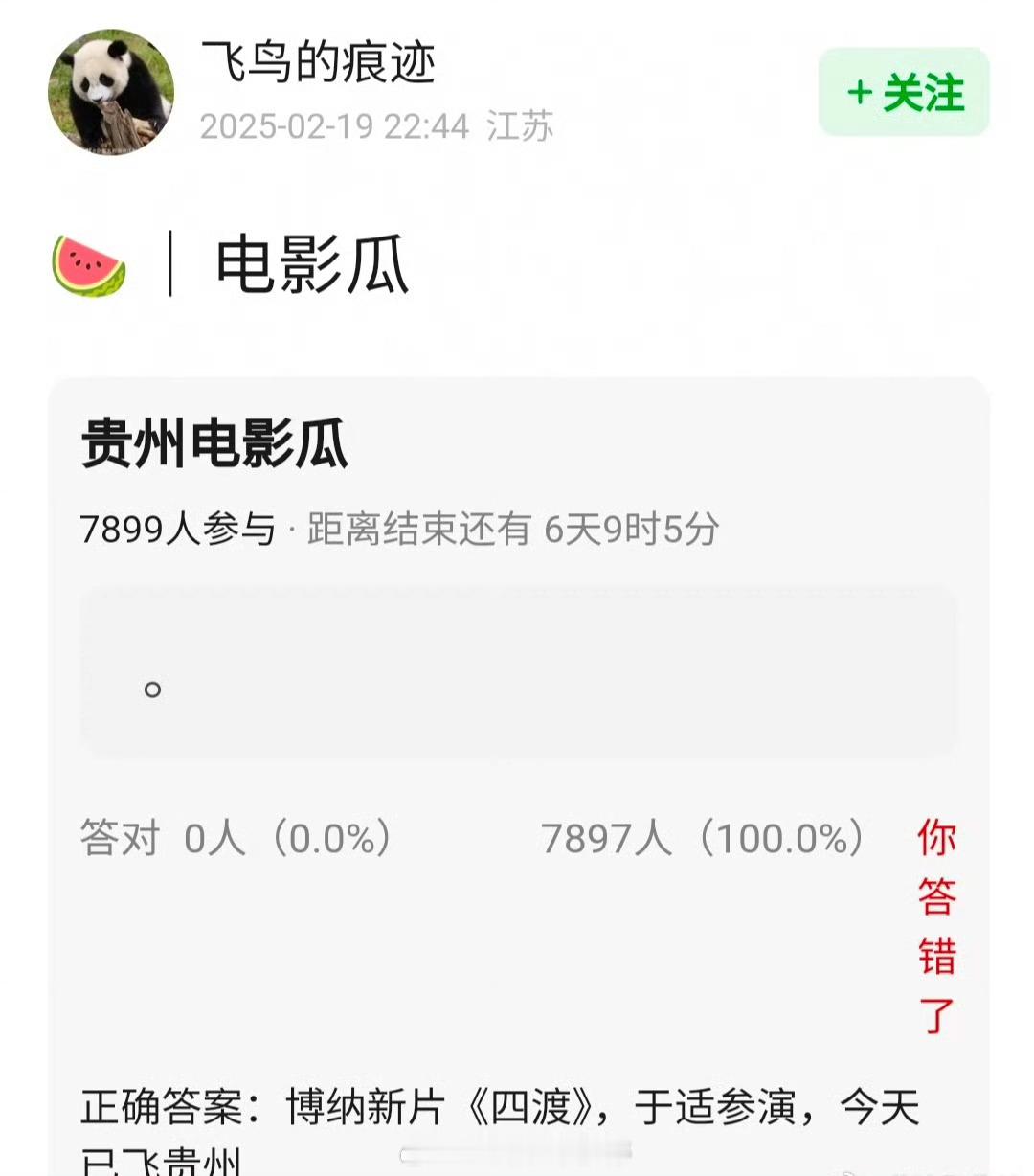 电影🍉，博纳电影《四渡》，于适参演 