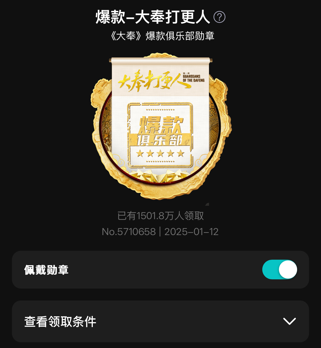 1501.8万了 