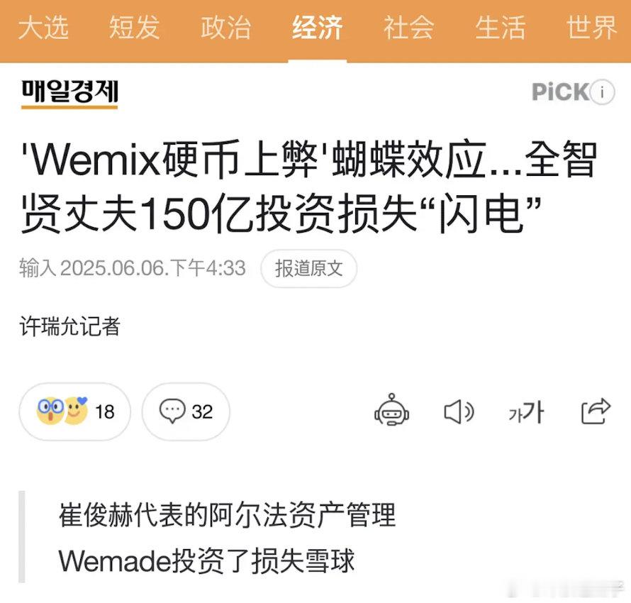 全智贤老公爆仓巨亏150亿，姐姐要开始扶贫了吗？ ​​​