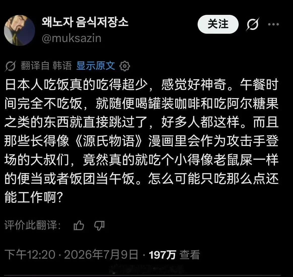 日本每4个老年人就有1个长期服药，老龄化让医疗开支占财政支出近30%。为控制老年