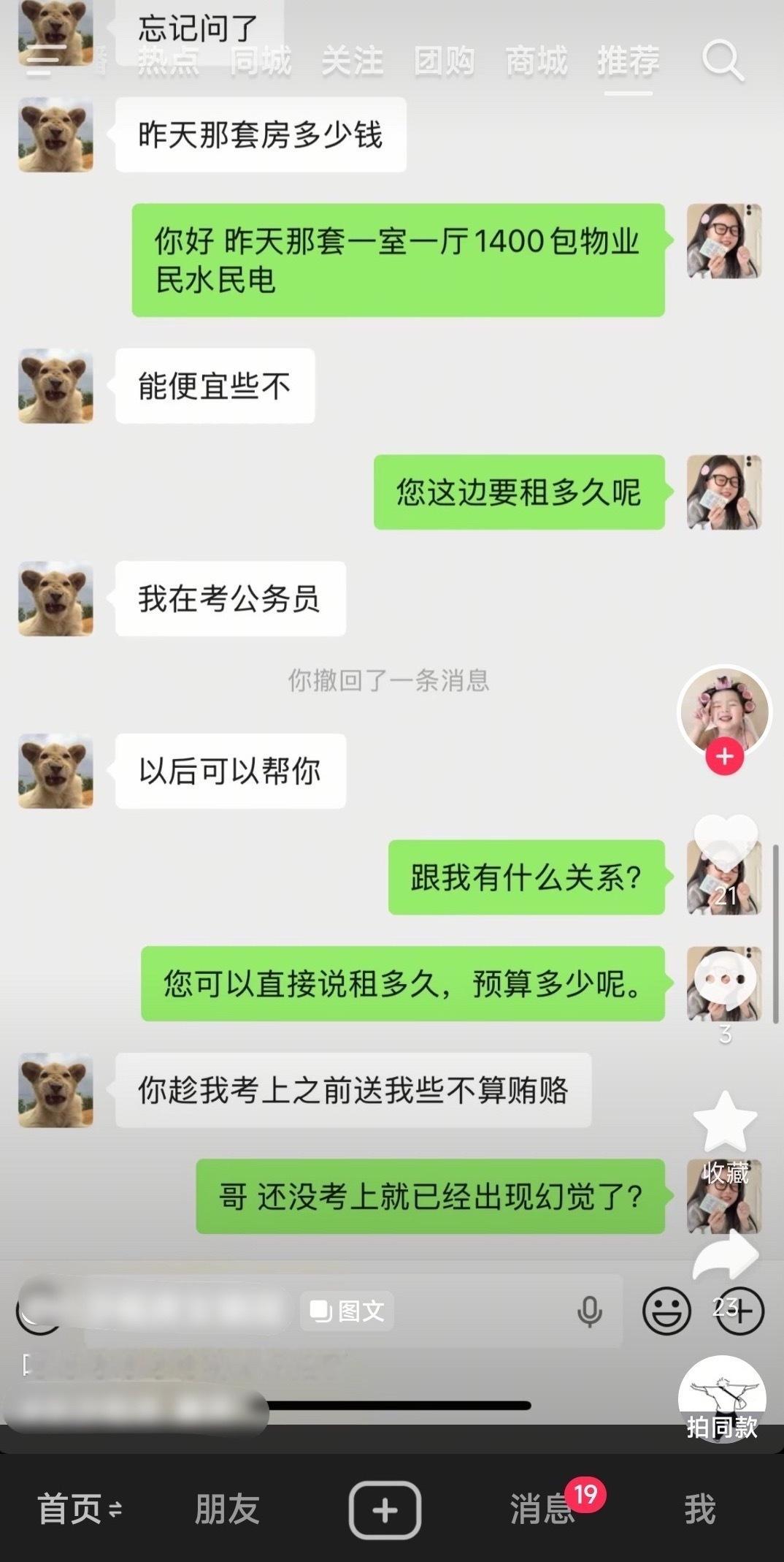 测报你就发这个其他都不说