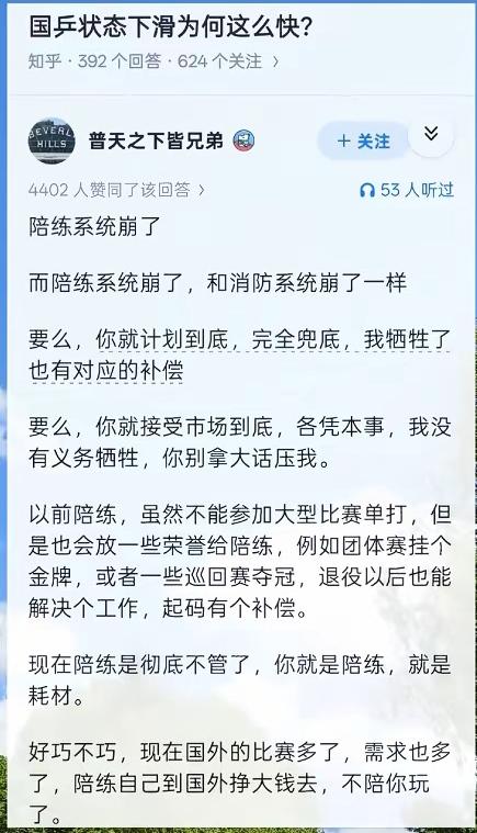 很多行业都有类似的情况，

现在绝大多数行业都是“用计划的奉献精神要求你，但是分