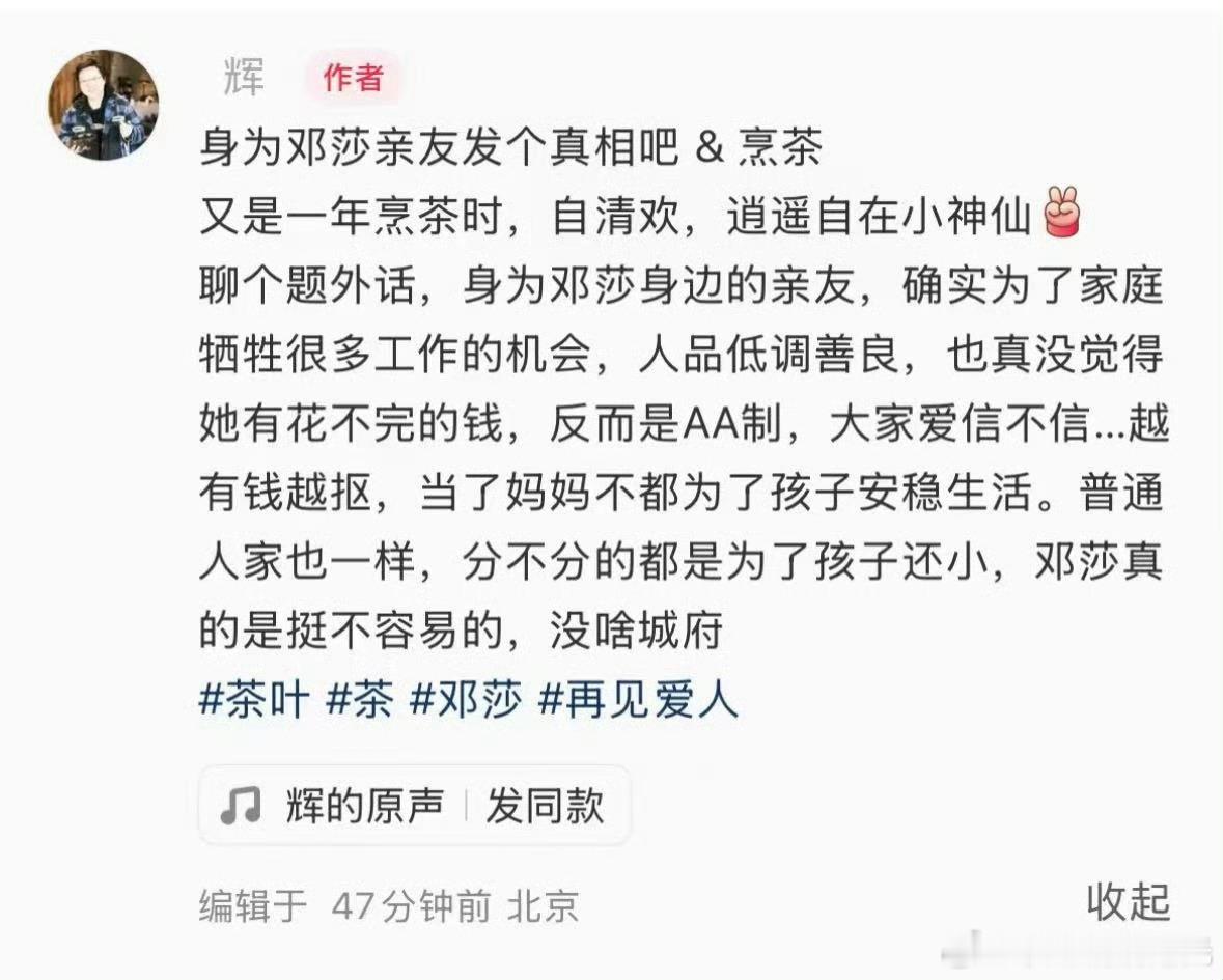 亲友曝邓莎家庭AA制亲友曝邓莎路行AA制 邓莎亲友曝邓莎为了家庭牺牲了很多工作机